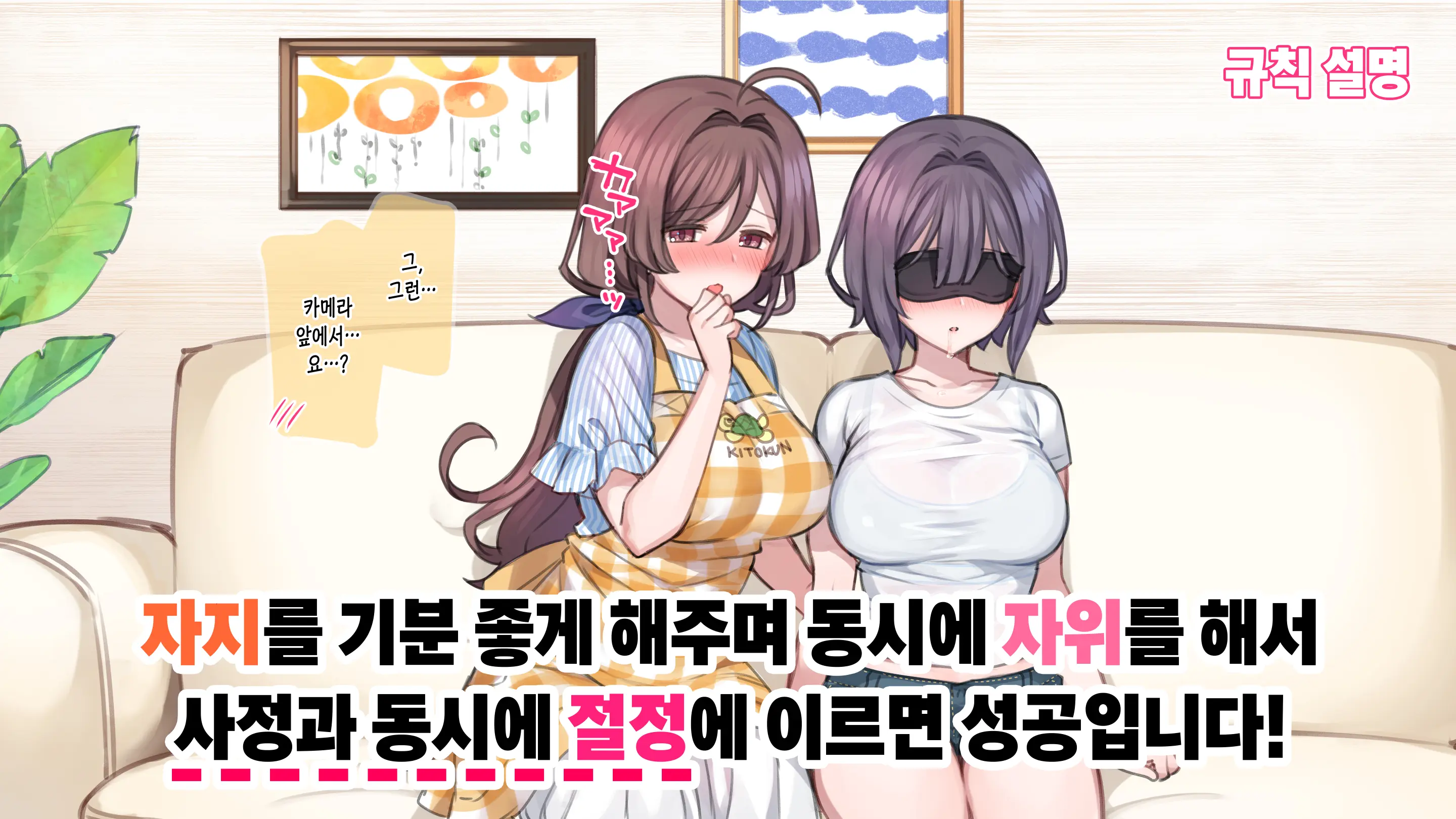 Saimin De 💙 Kazoku De H-Na Y♥tuber Seikatsu | 최면으로 가족끼리 야한 유튜버 생활